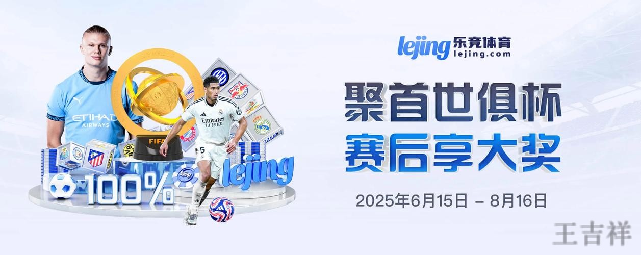 乐竞APP官网入口发布与最新地址说明