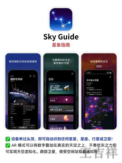 星空APP官网入口发布与最新地址说明 星空APP官网入口发布与最新地址说明
