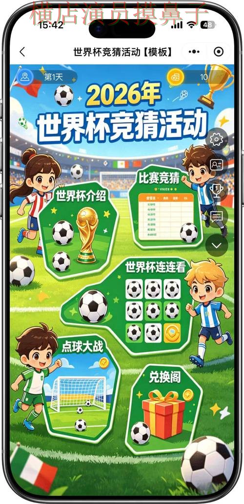 世界杯竞猜入口哪个好?围绕访问方式+直播体验做一次实测对比(FIFA World Cup 2026) 世界杯竞猜入口哪个好?围绕访问方式+直播体验做一次实测对比(FIFA World Cup 2026)